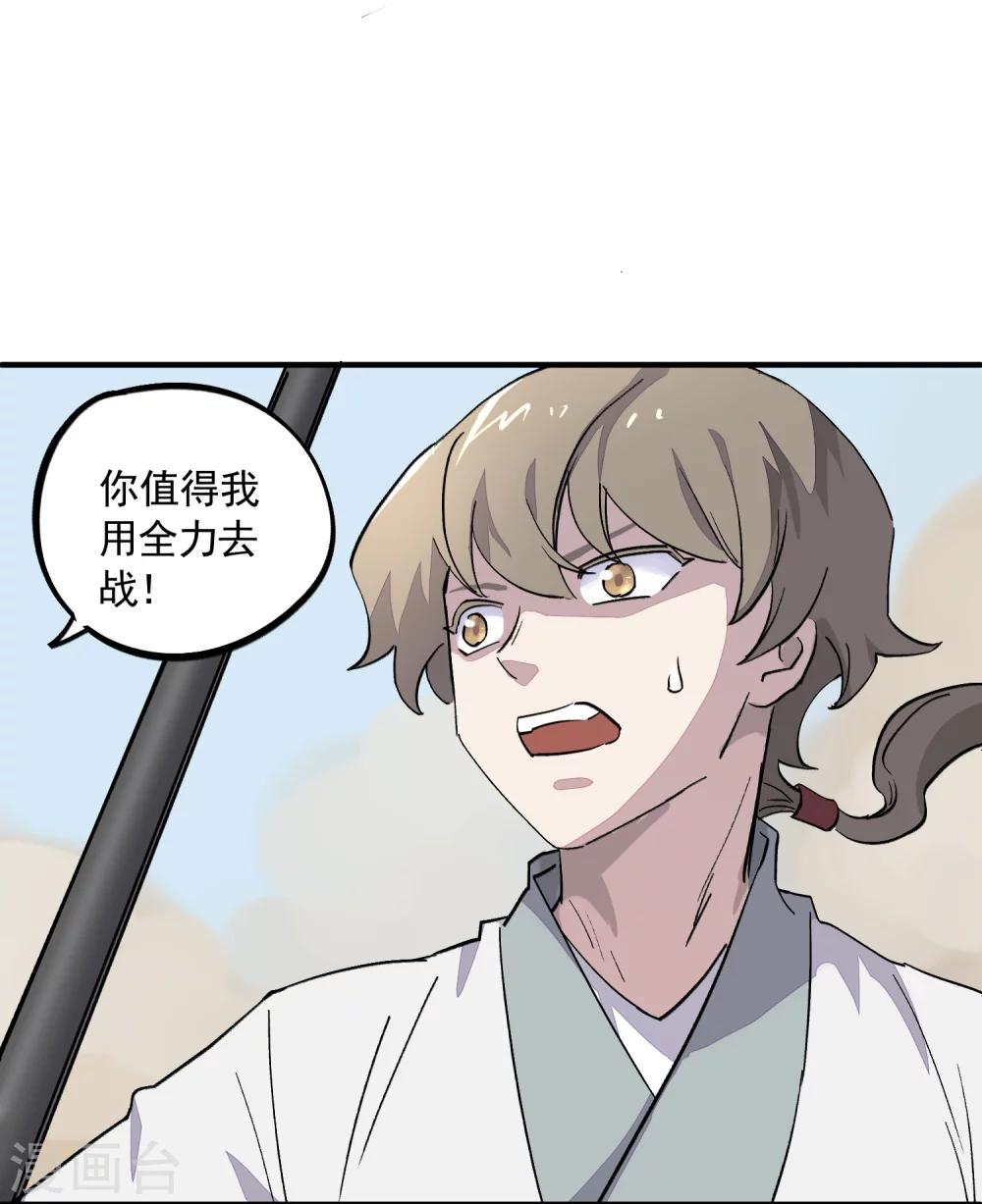 第33话 决一死战-第35话