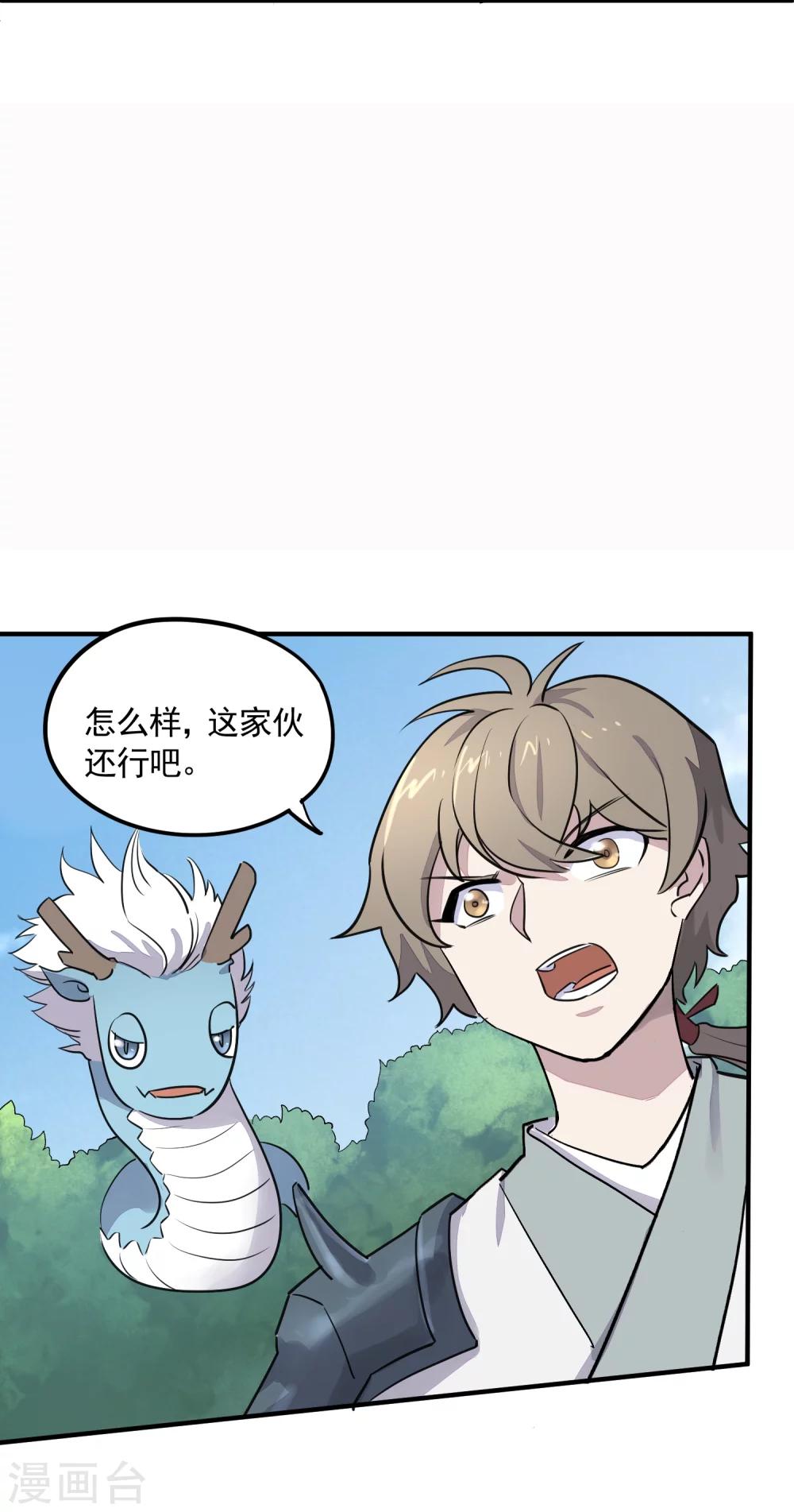 第33话 决一死战-第35话