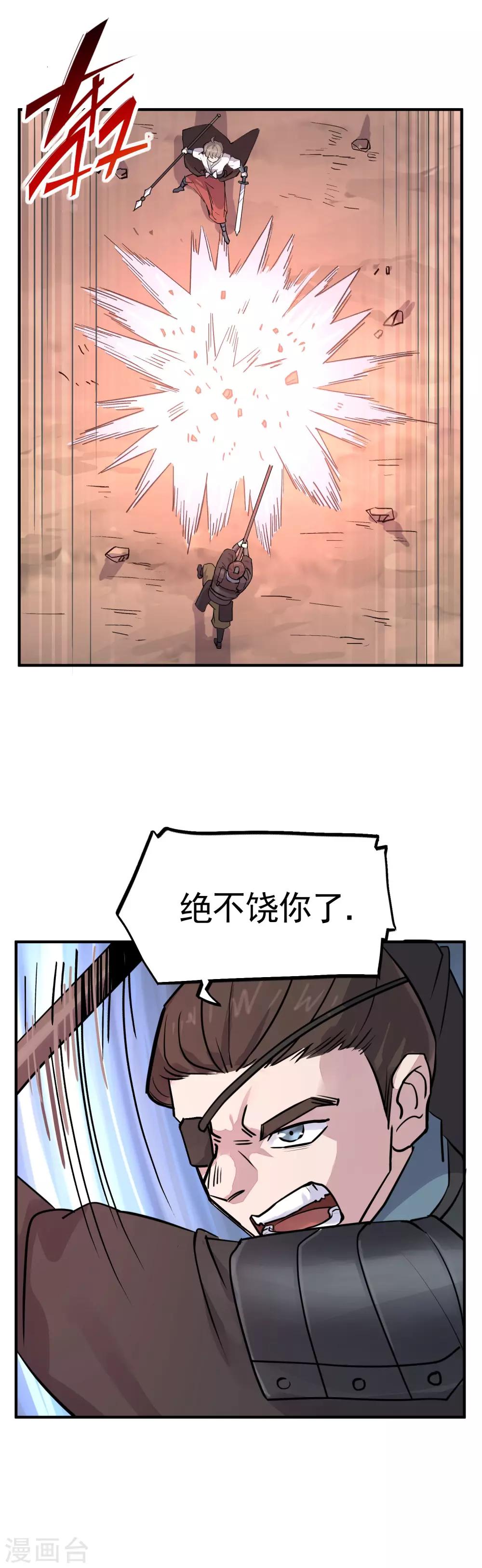 第35话 反杀逆袭-第37话