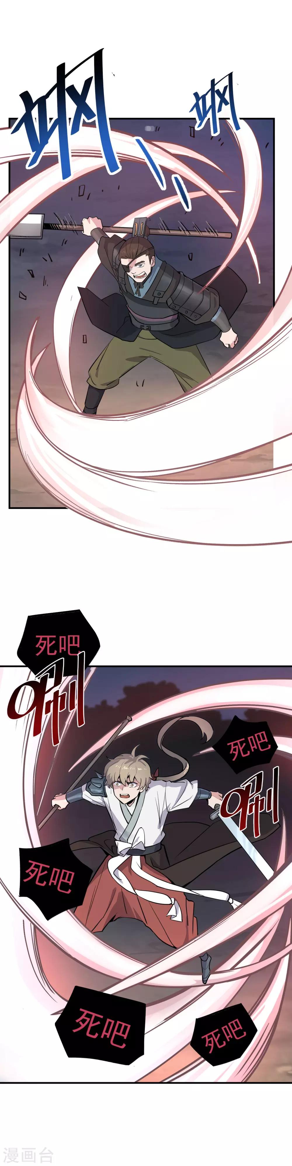 第35话 反杀逆袭-第37话