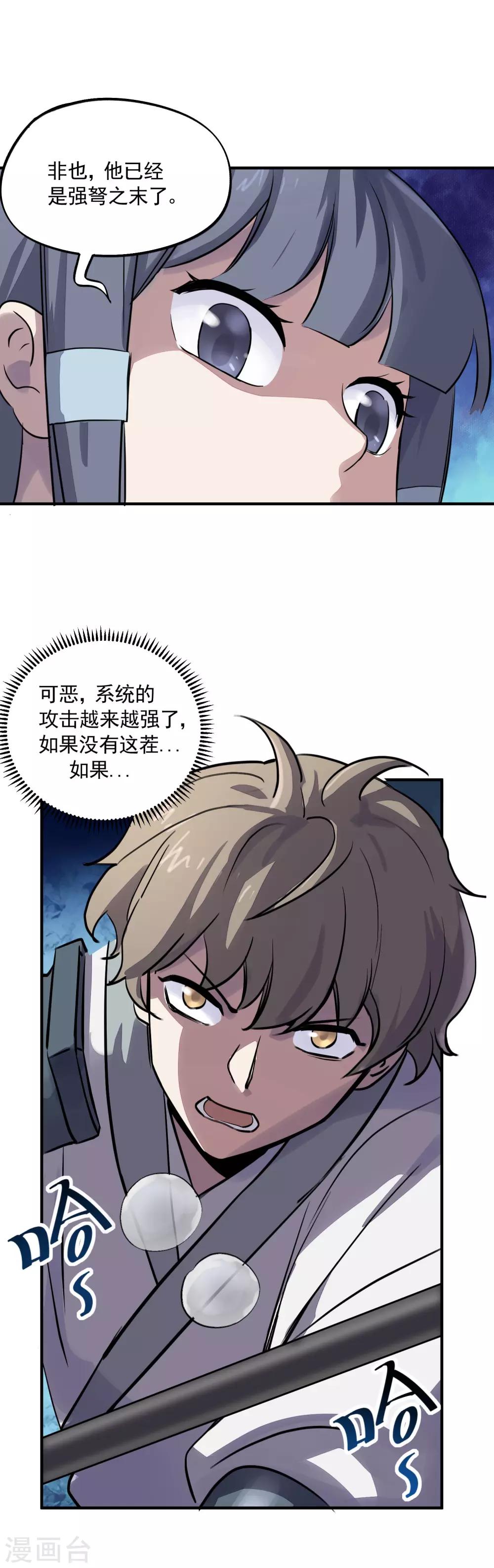 第35话 反杀逆袭-第37话