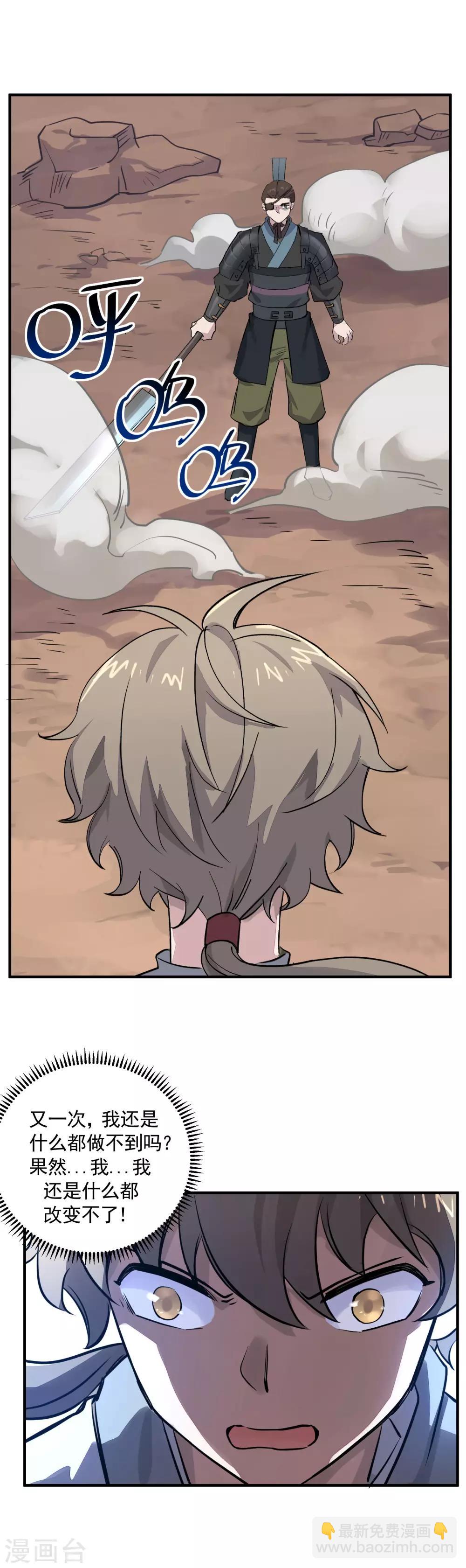 第35话 反杀逆袭-第37话