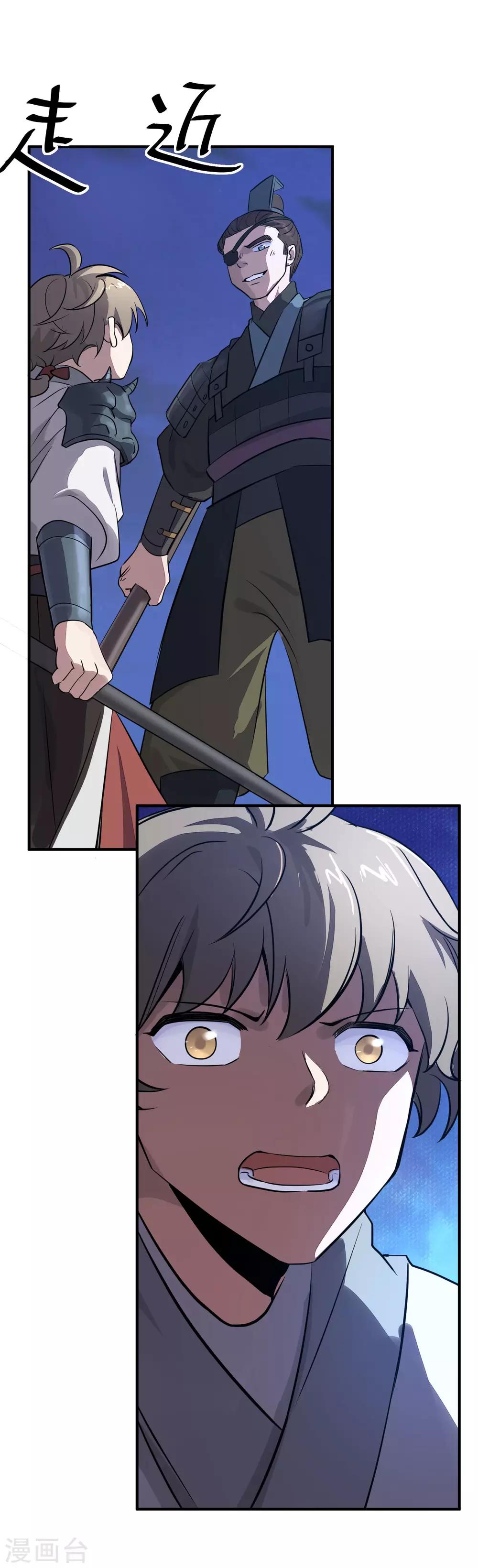 第35话 反杀逆袭-第37话