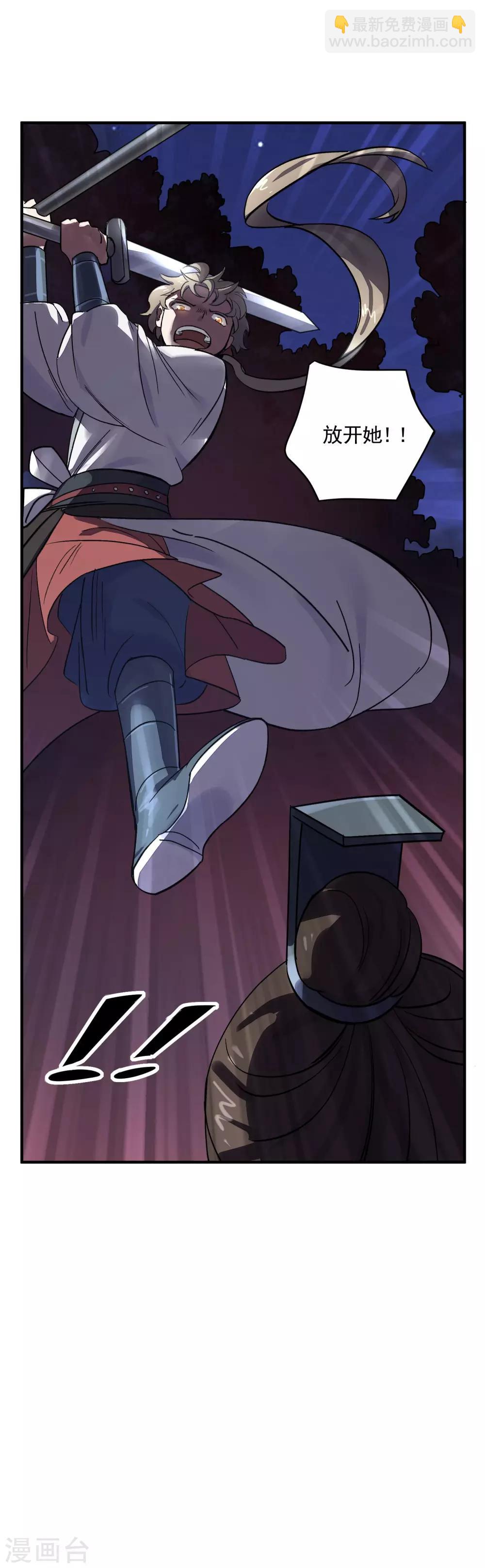 第35话 反杀逆袭-第37话