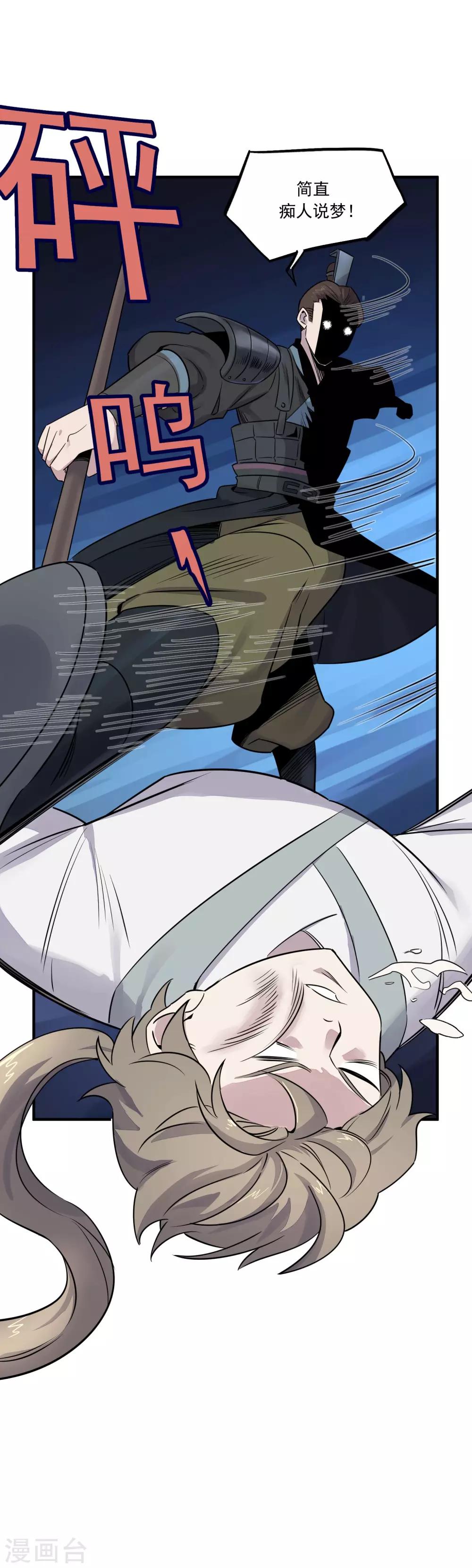 第35话 反杀逆袭-第37话