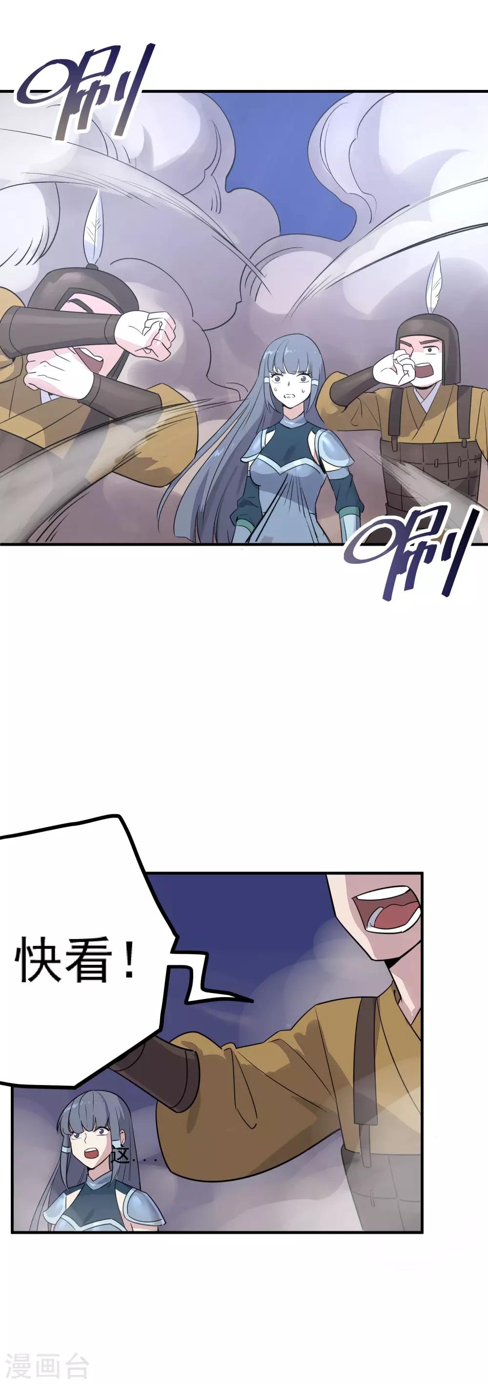 第37话 大战曹丕-第39话