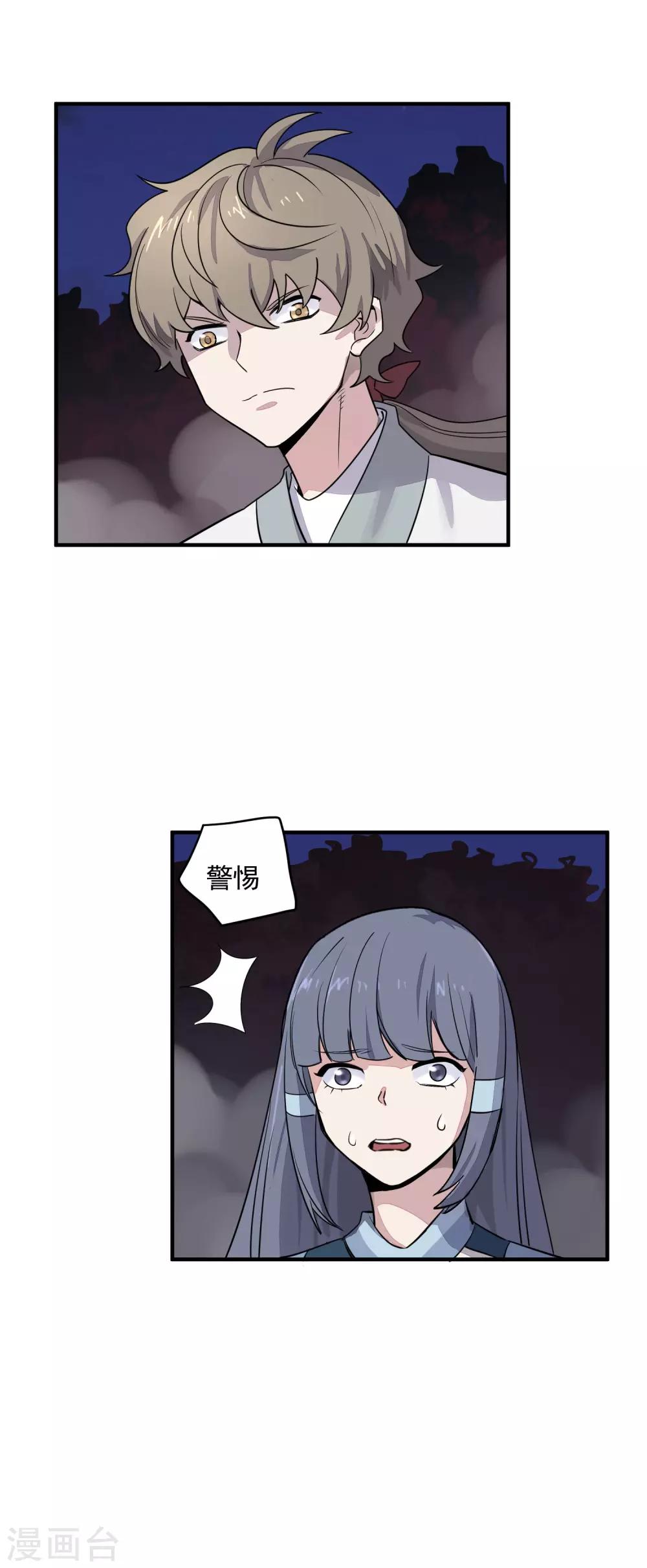 第37话 大战曹丕-第39话