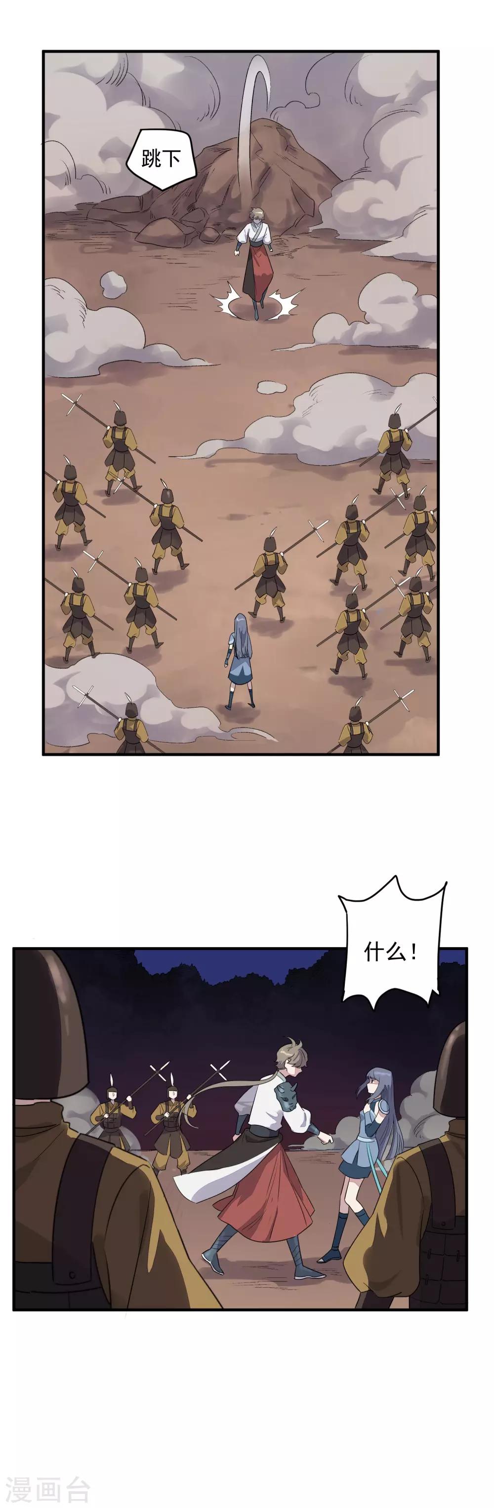 第37话 大战曹丕-第39话