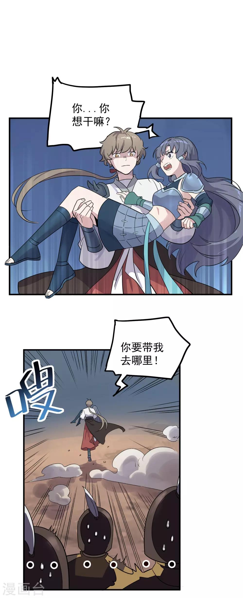 第37话 大战曹丕-第39话