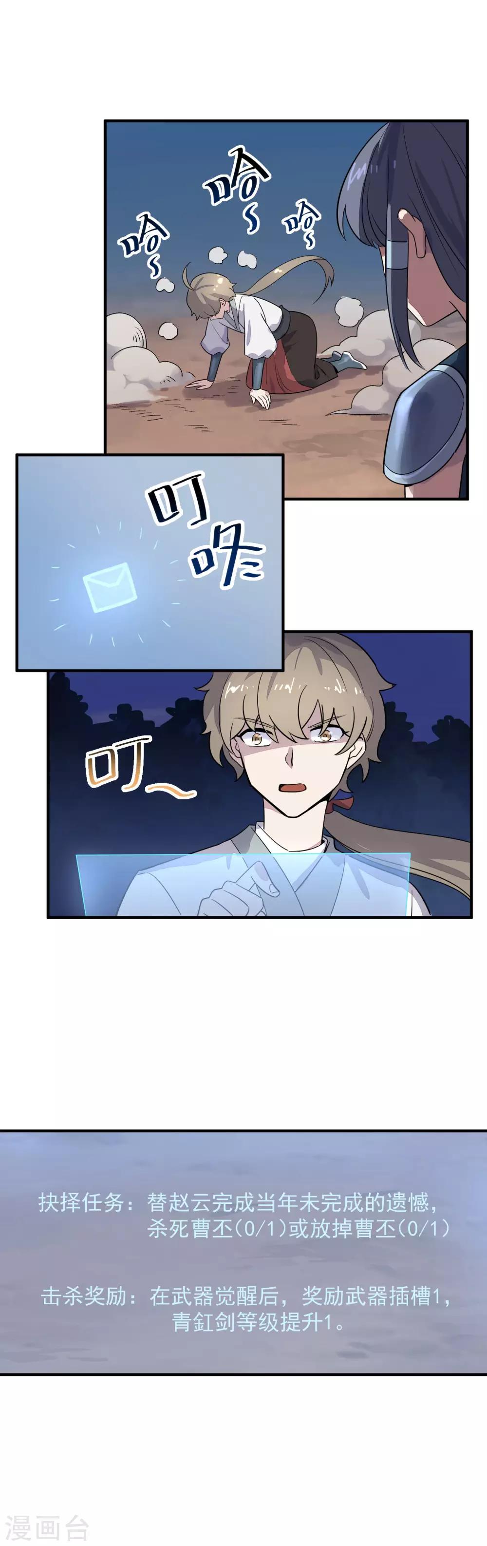 第37话 大战曹丕-第39话