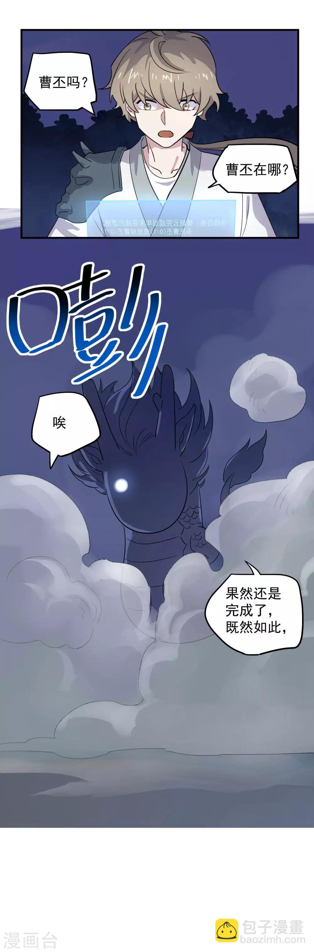 第37话 大战曹丕-第39话