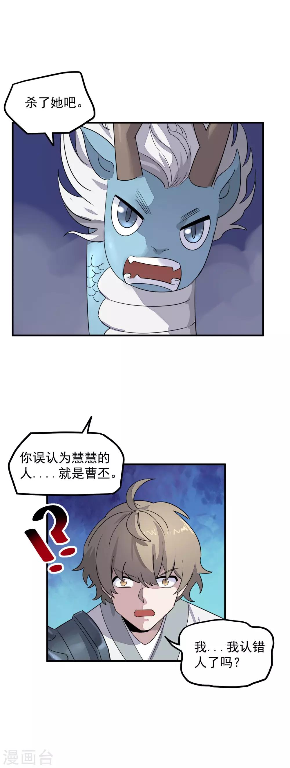 第37话 大战曹丕-第39话