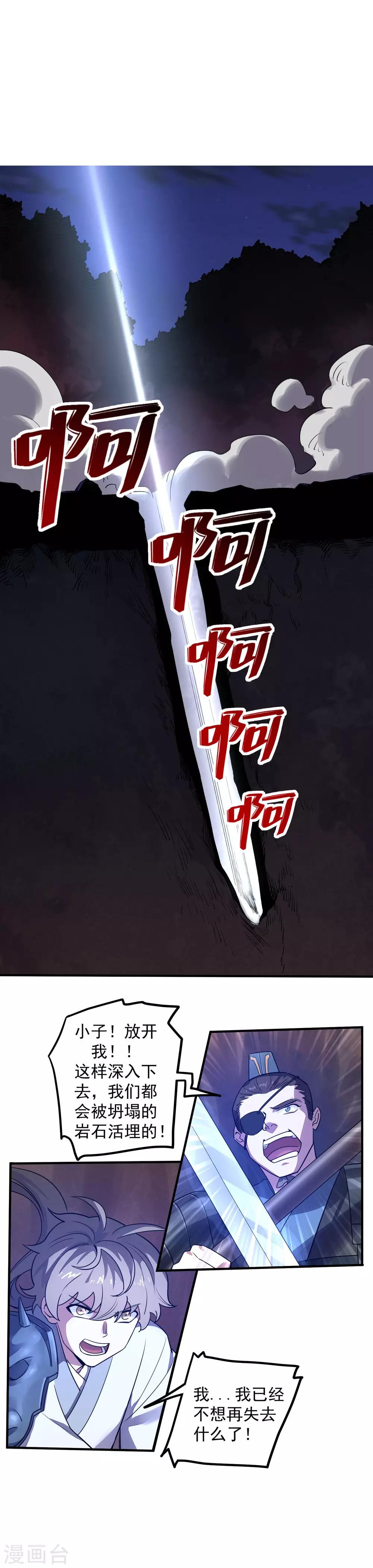 第37话 大战曹丕-第39话