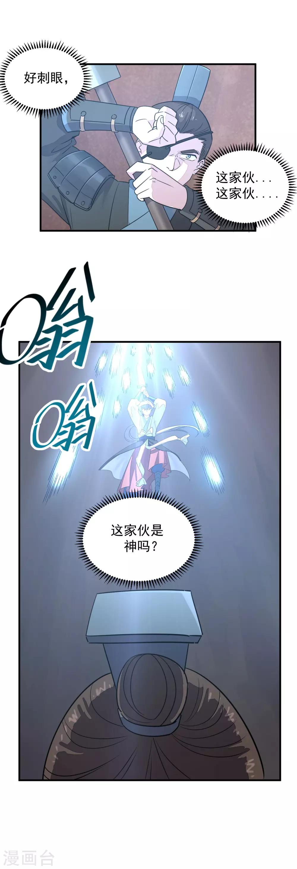 第37话 大战曹丕-第39话