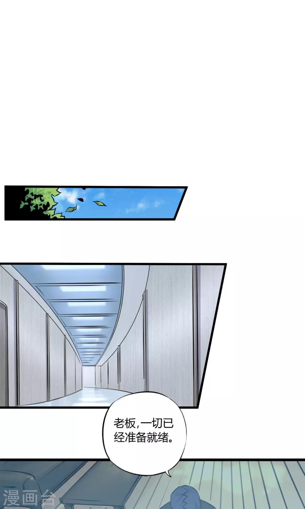 第4话 闪耀之龙装备化-第5话