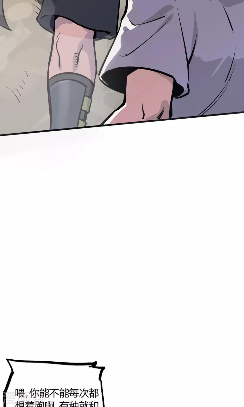 第4话 闪耀之龙装备化-第5话