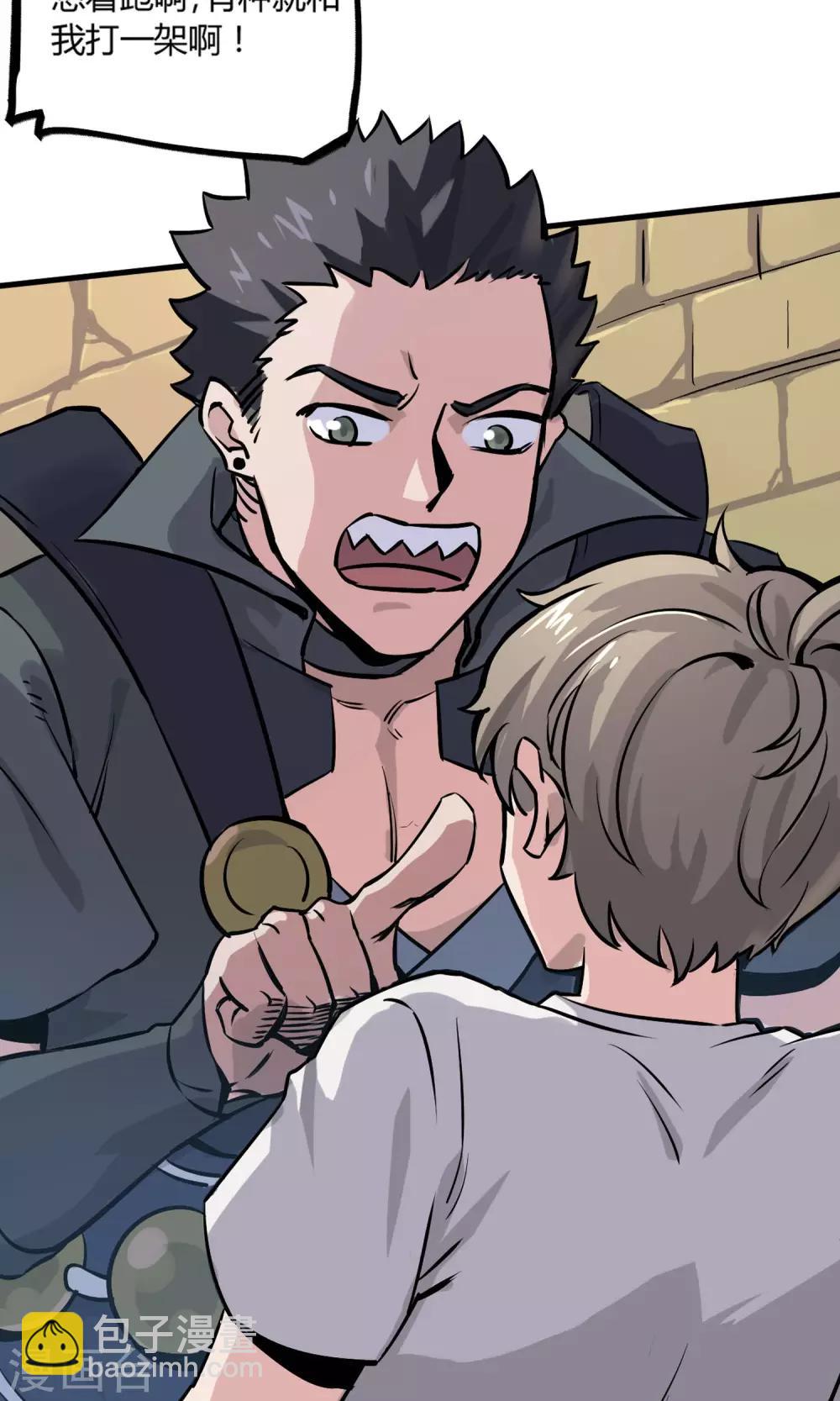 第4话 闪耀之龙装备化-第5话