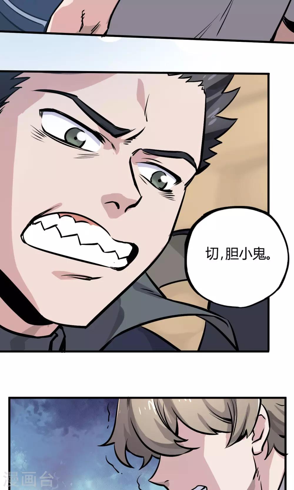 第4话 闪耀之龙装备化-第5话