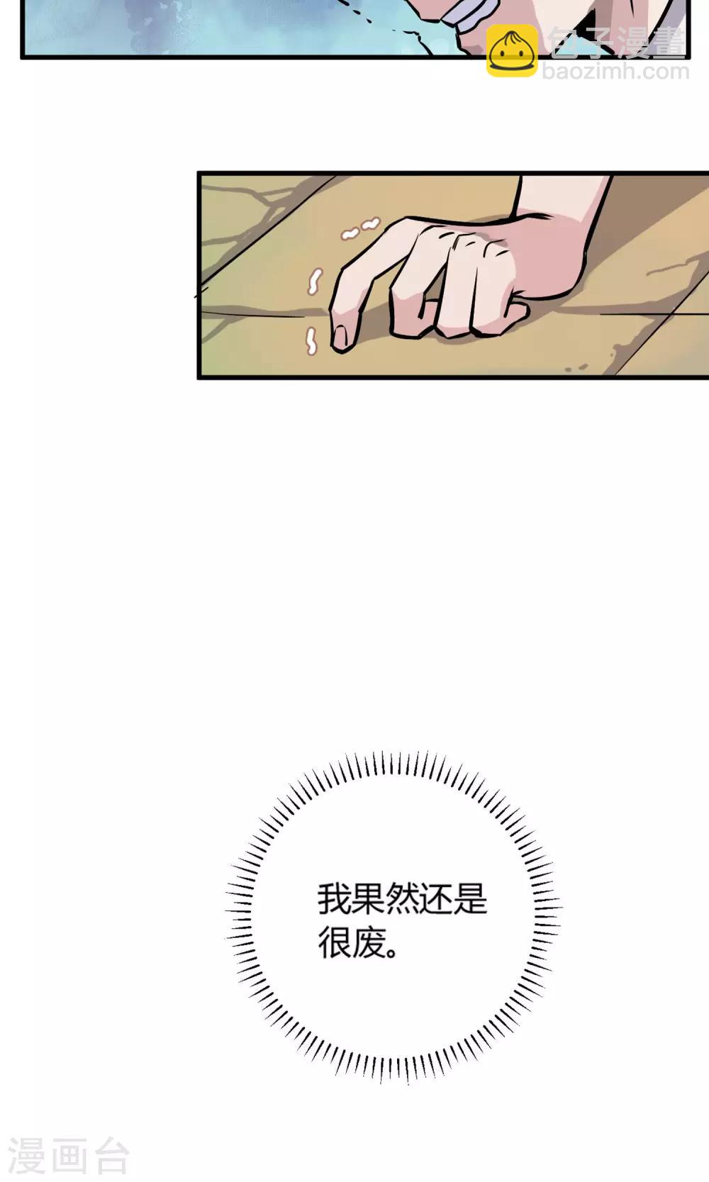 第4话 闪耀之龙装备化-第5话