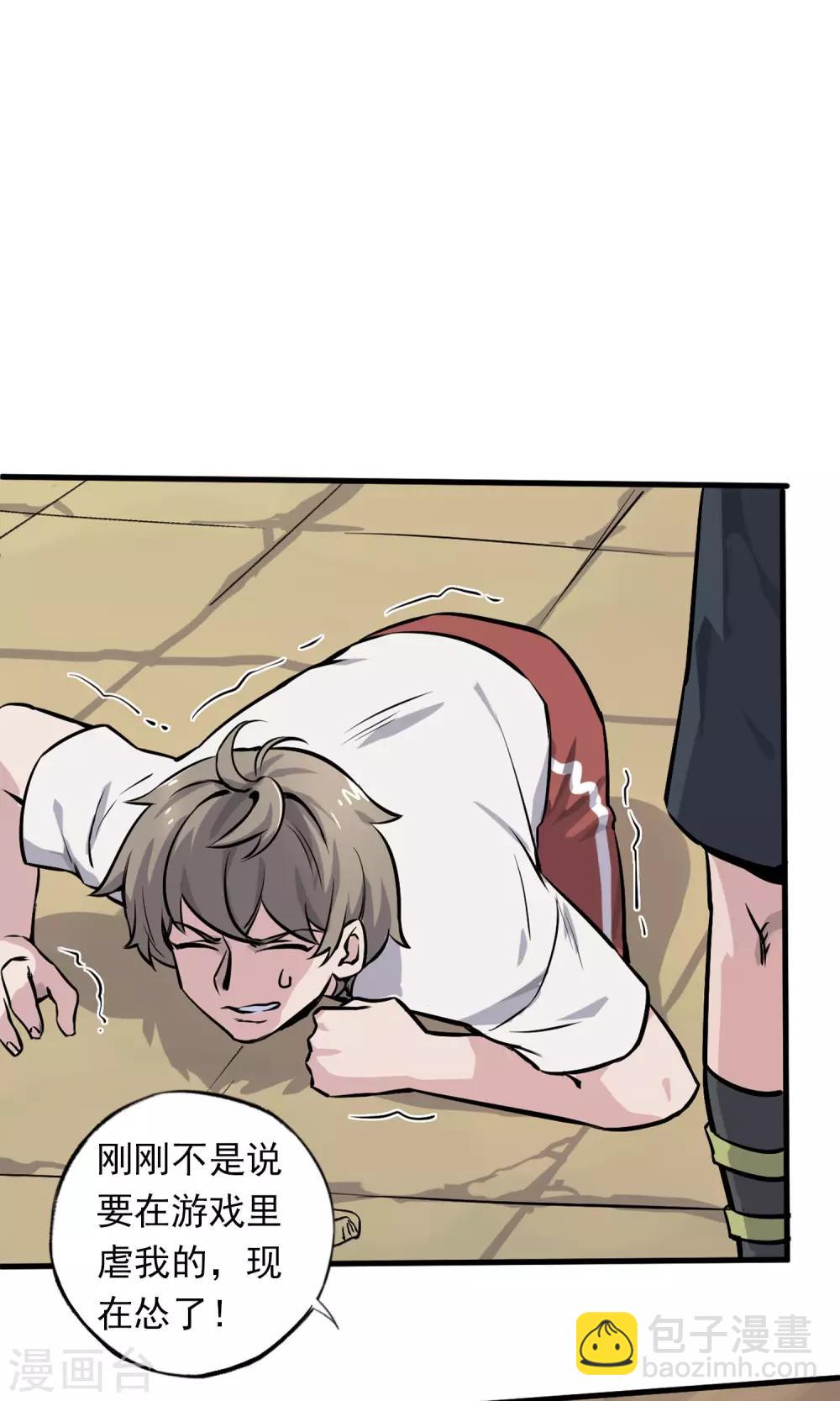 第4话 闪耀之龙装备化-第5话