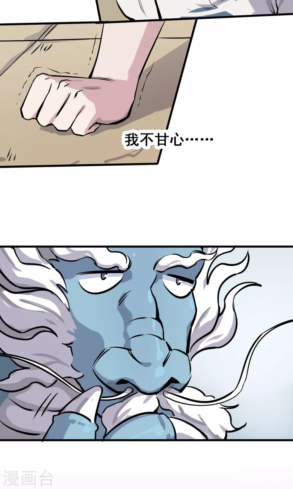 第4话 闪耀之龙装备化-第5话