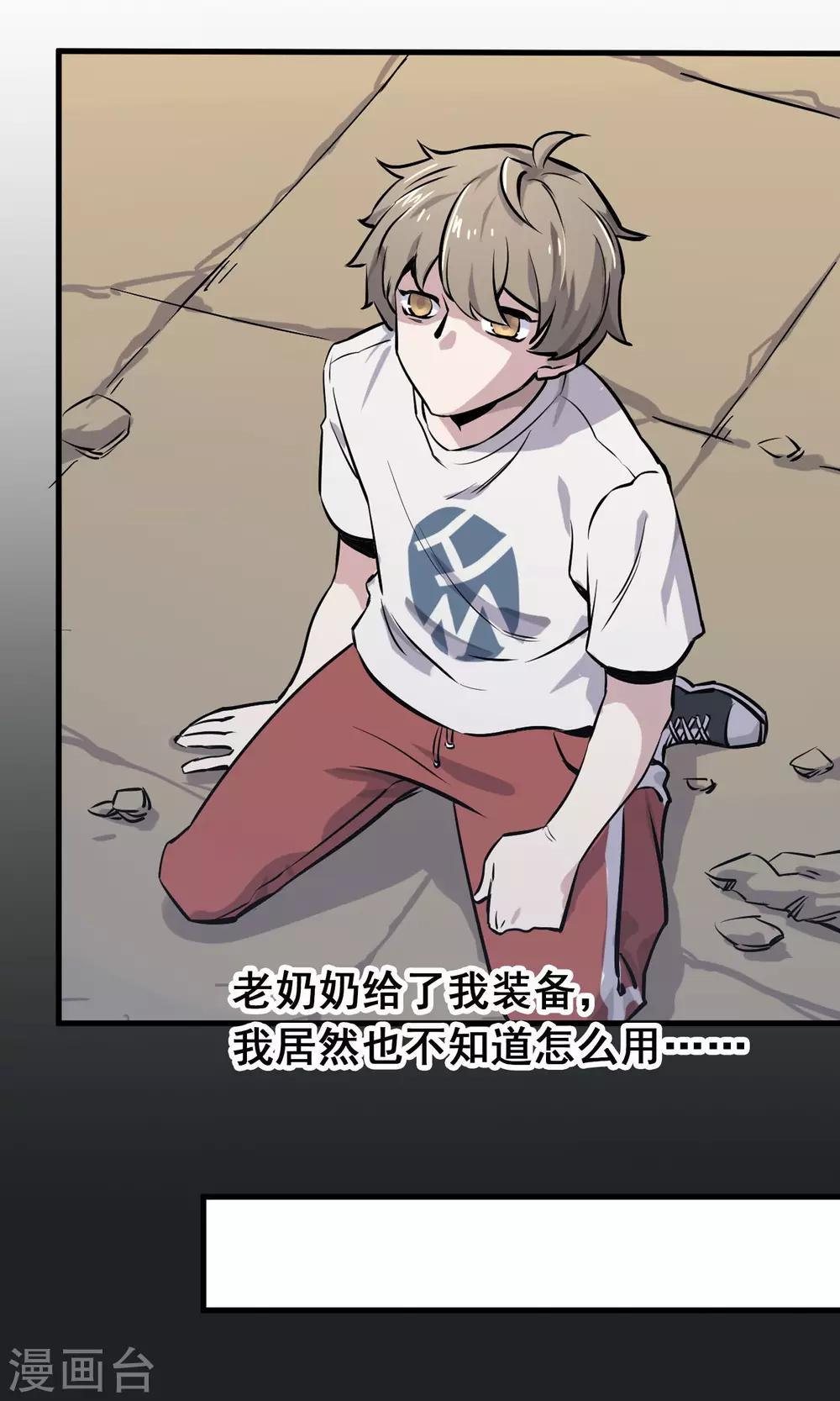 第4话 闪耀之龙装备化-第5话