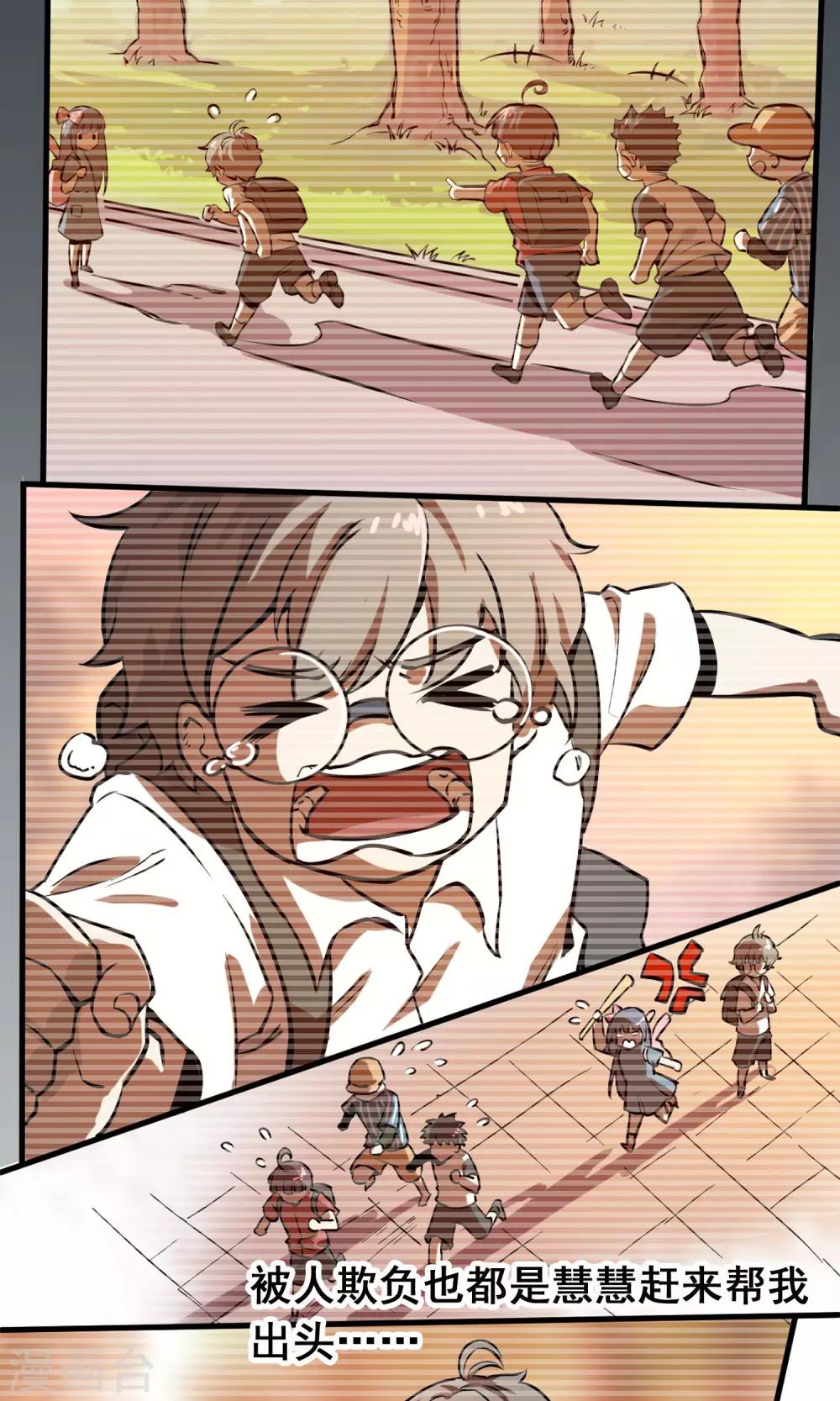 第4话 闪耀之龙装备化-第5话