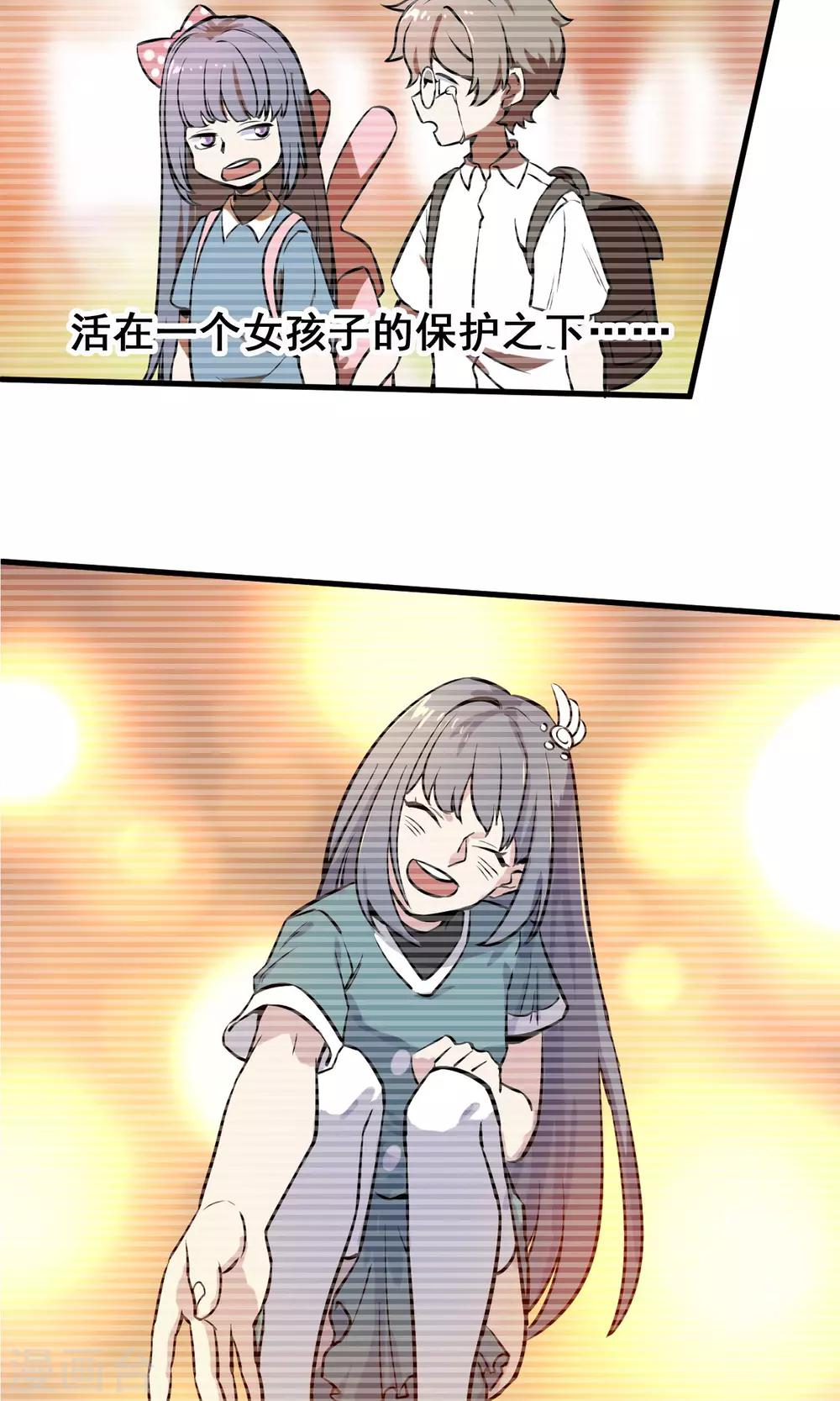 第4话 闪耀之龙装备化-第5话