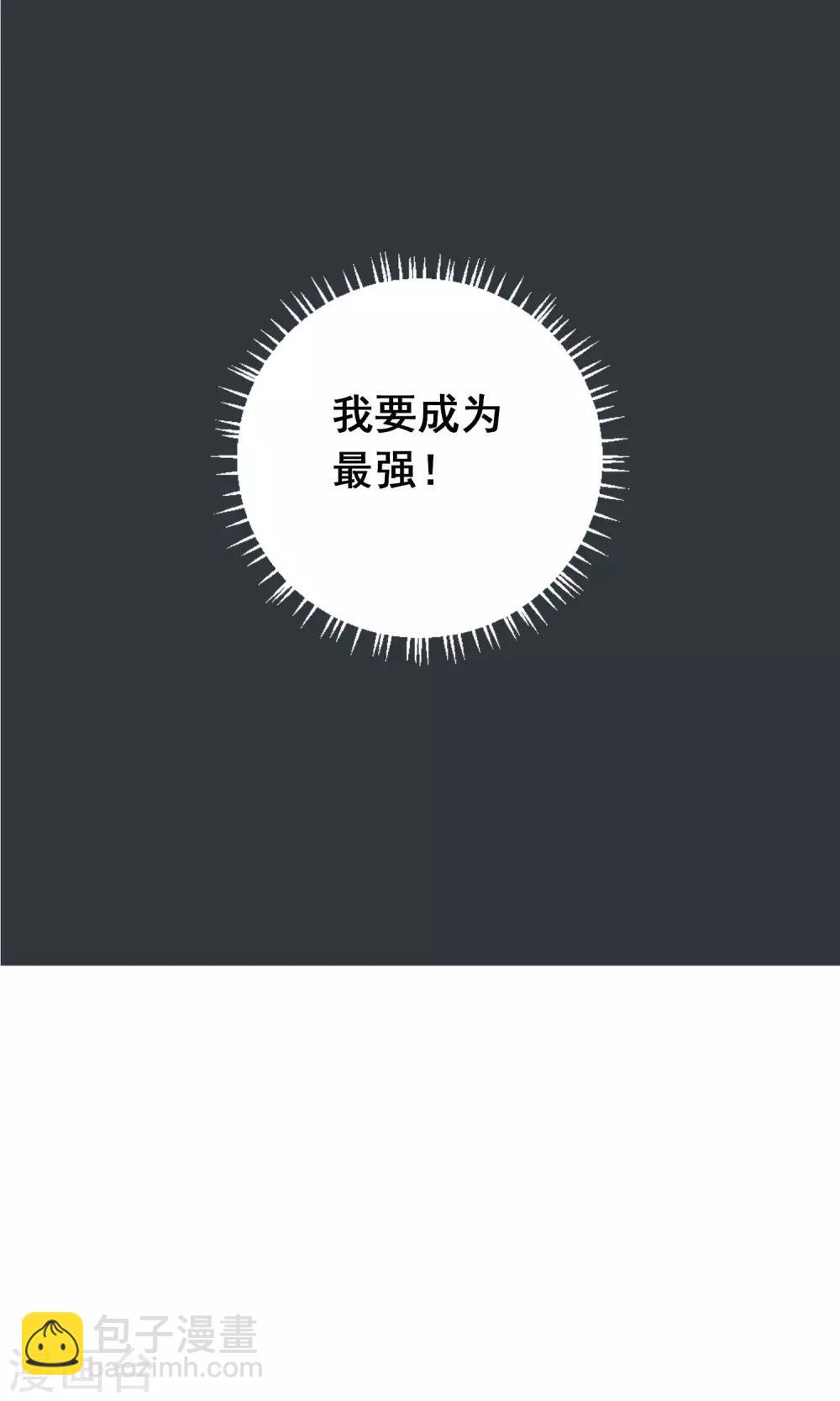 第4话 闪耀之龙装备化-第5话