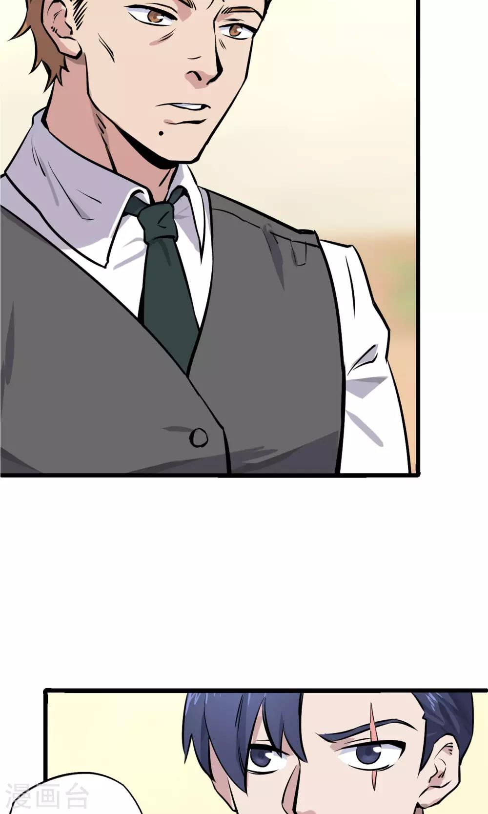 第4话 闪耀之龙装备化-第5话