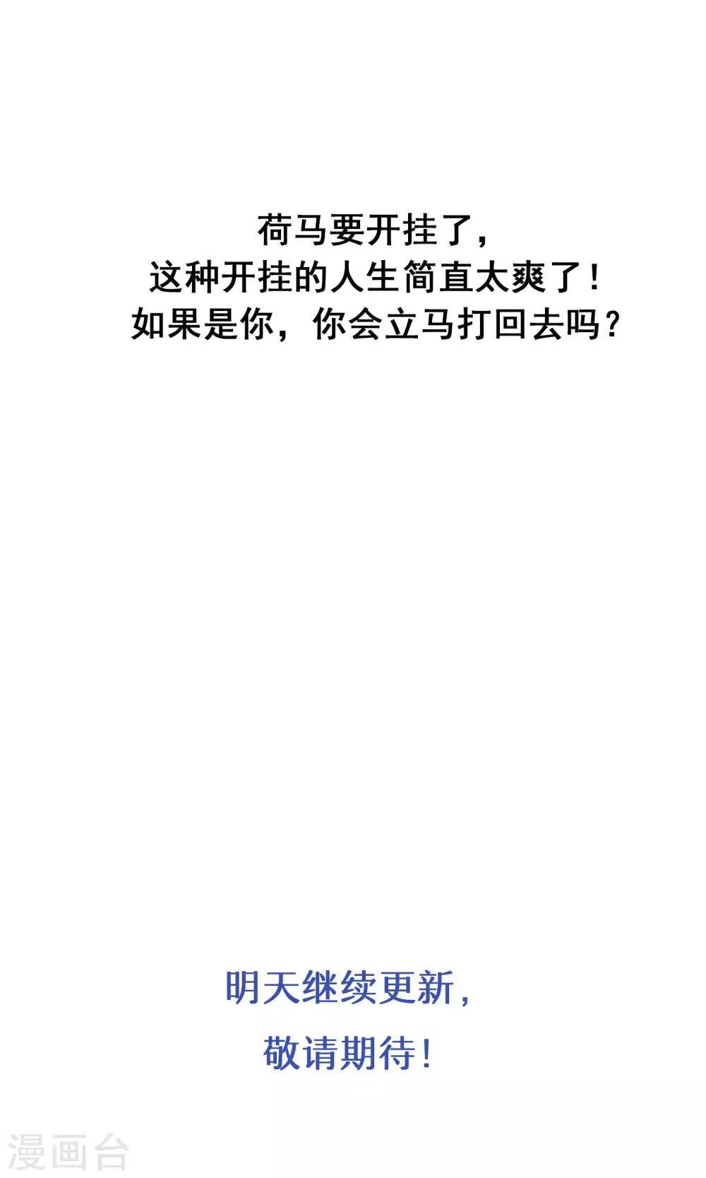 第4话 闪耀之龙装备化-第5话