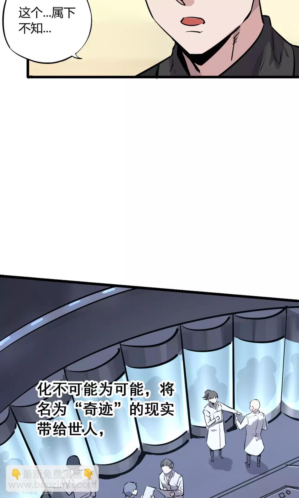 第4话 闪耀之龙装备化-第5话