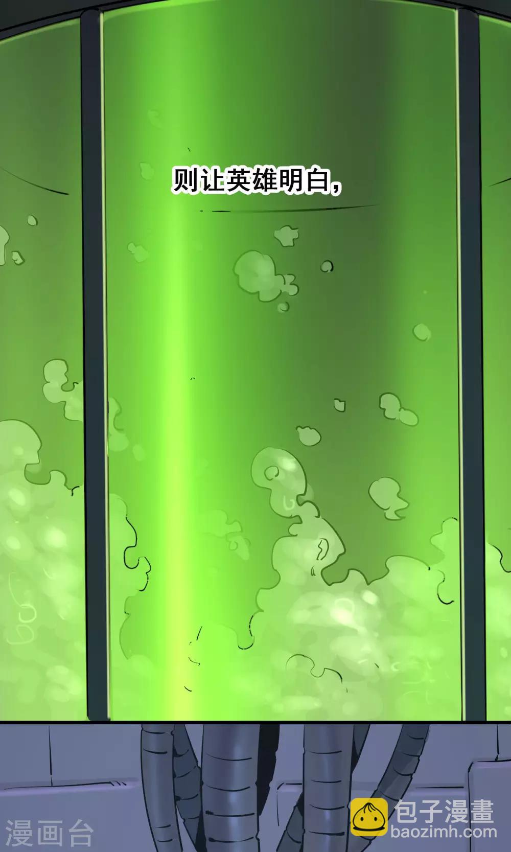 第4话 闪耀之龙装备化-第5话