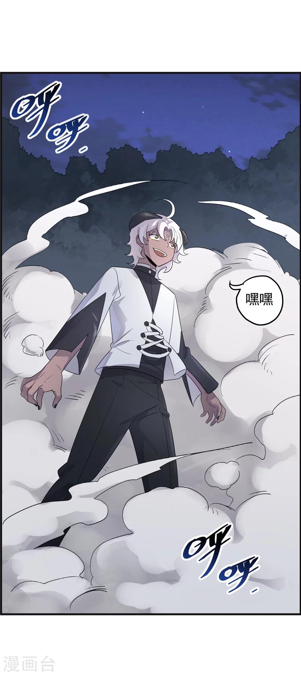 第39话 古怪的技能-第41话