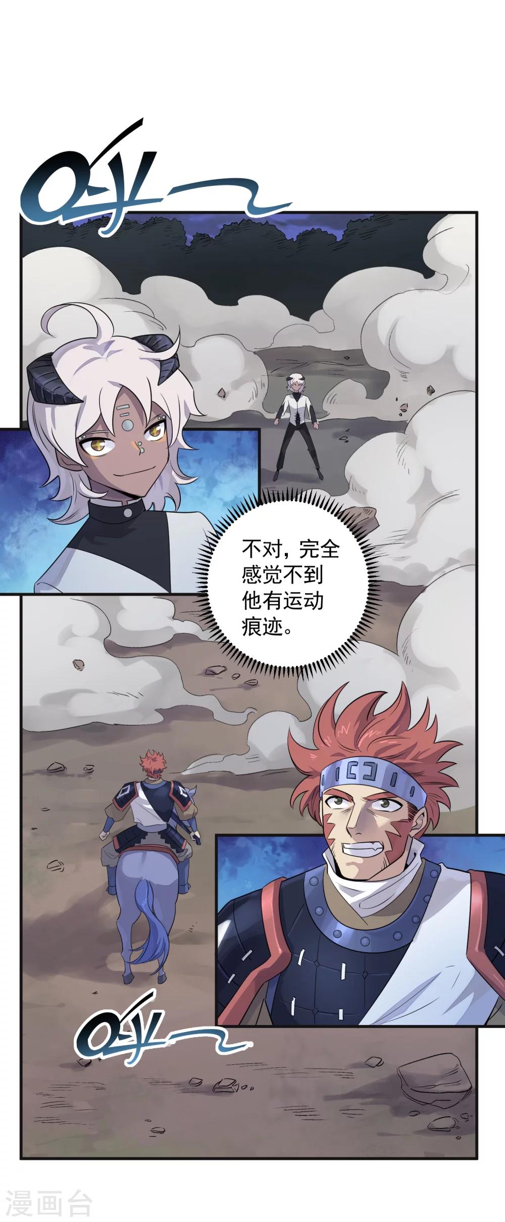 第39话 古怪的技能-第41话