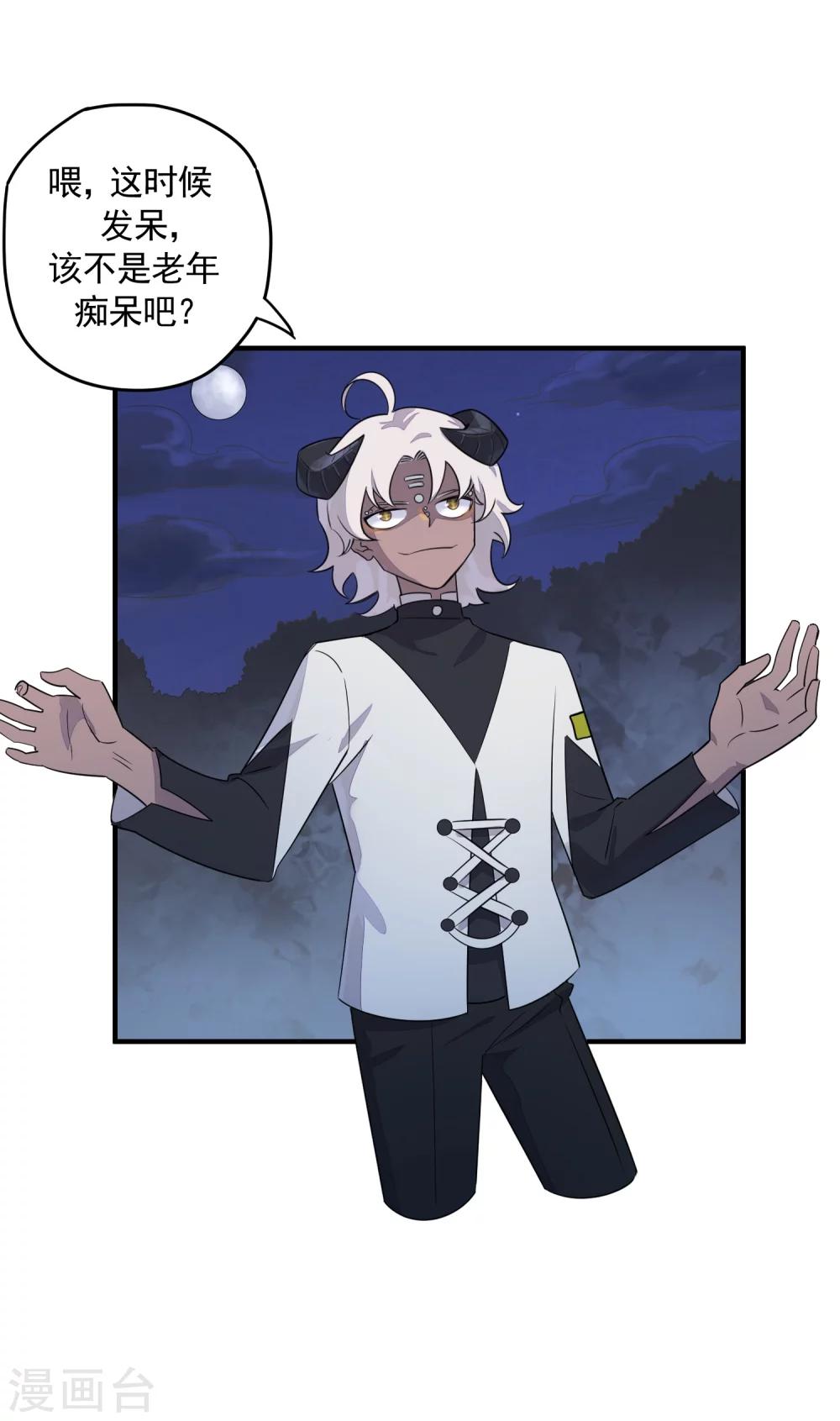 第39话 古怪的技能-第41话