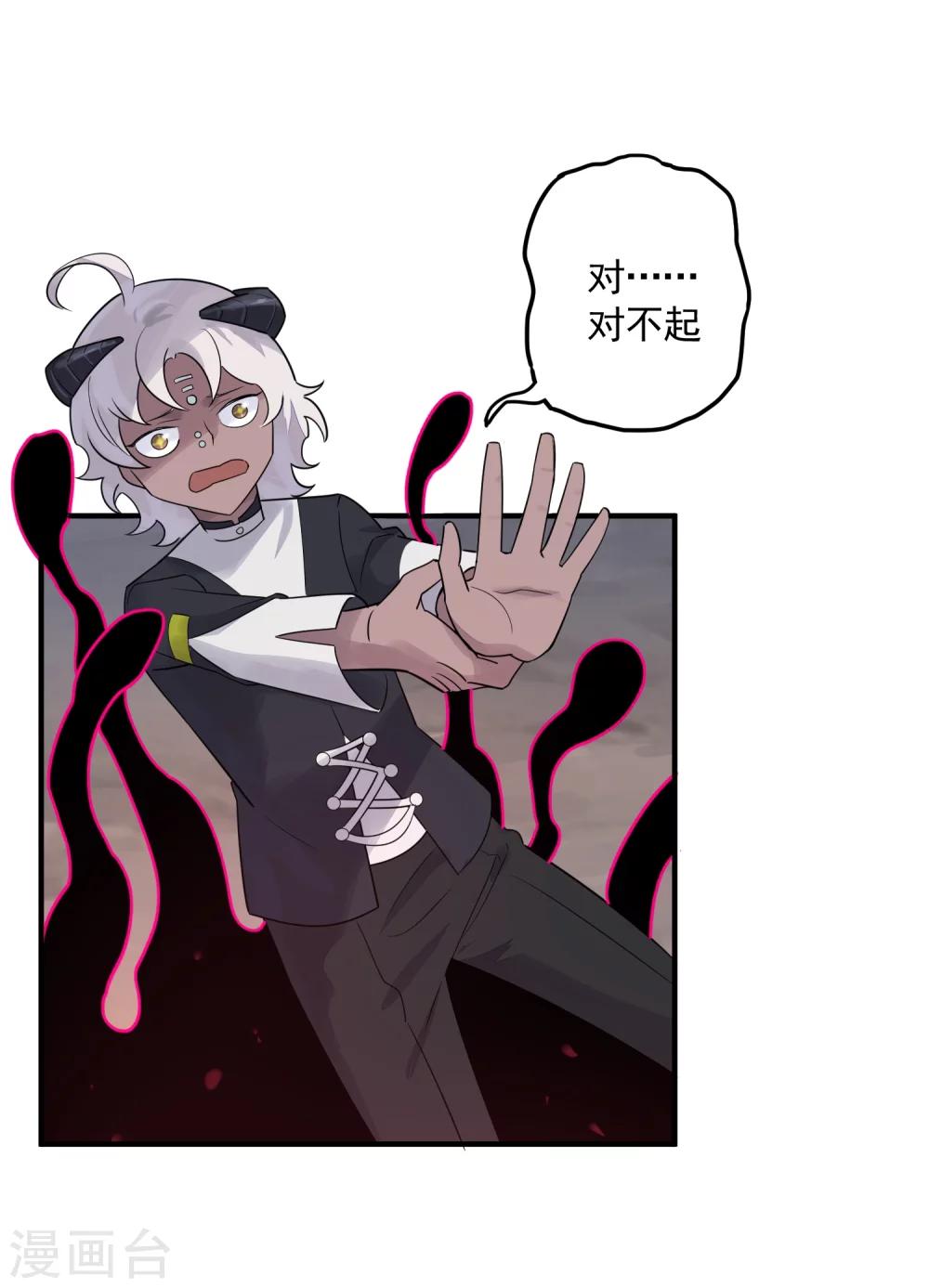 第39话 古怪的技能-第41话