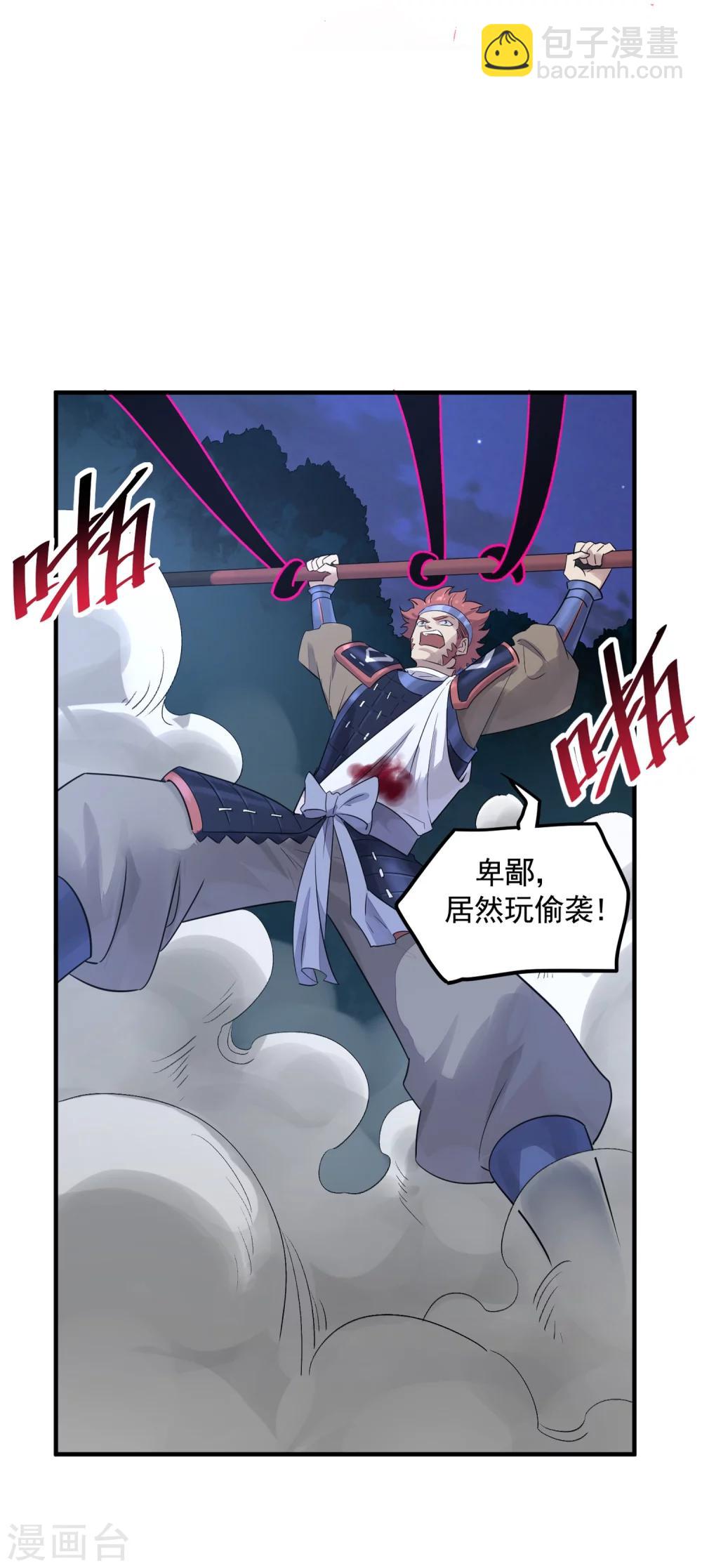 第39话 古怪的技能-第41话