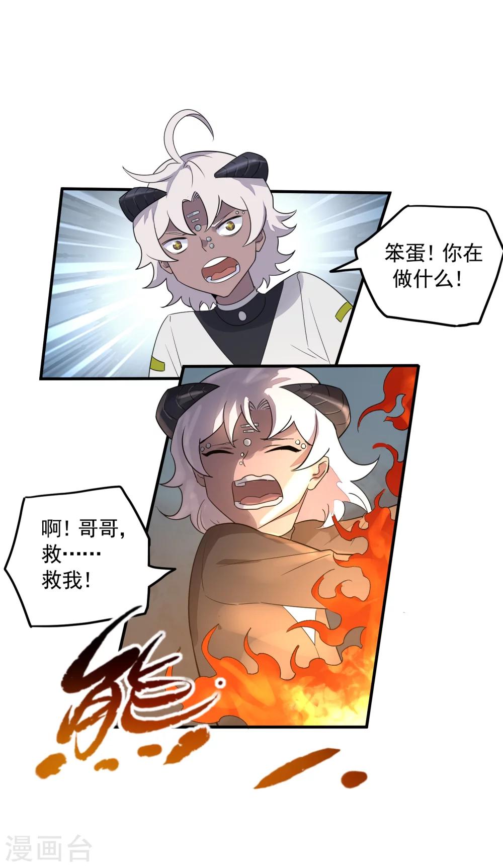 第39话 古怪的技能-第41话