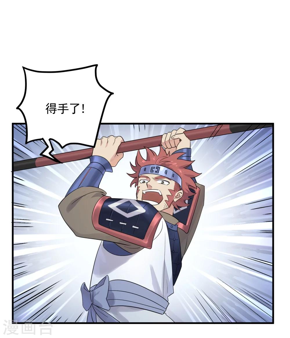 第39话 古怪的技能-第41话