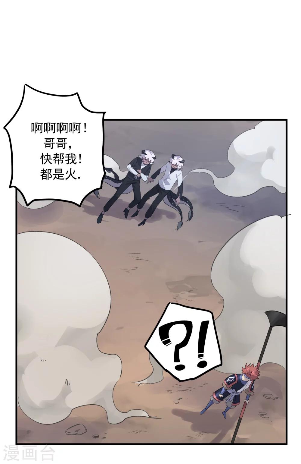 第39话 古怪的技能-第41话