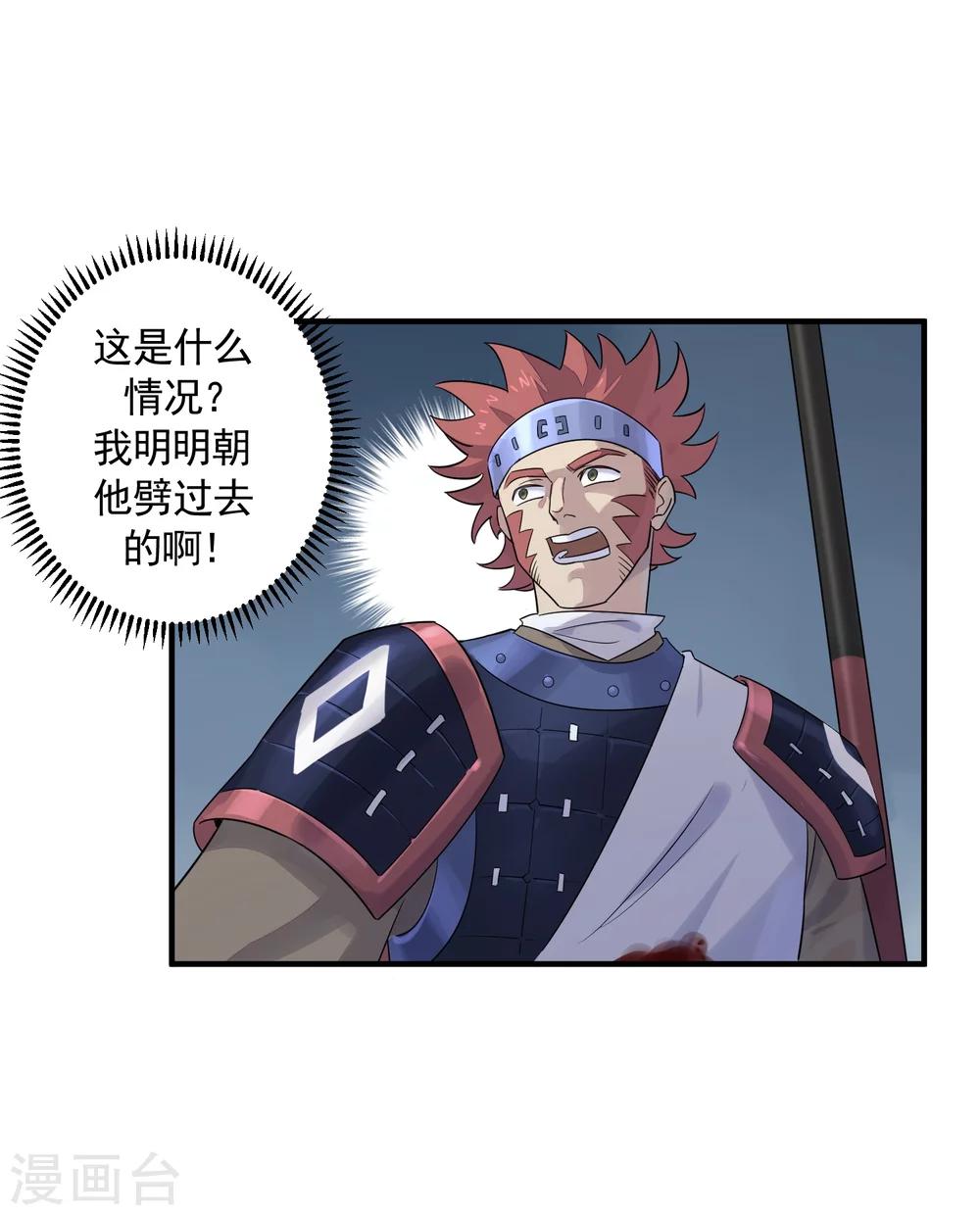 第39话 古怪的技能-第41话