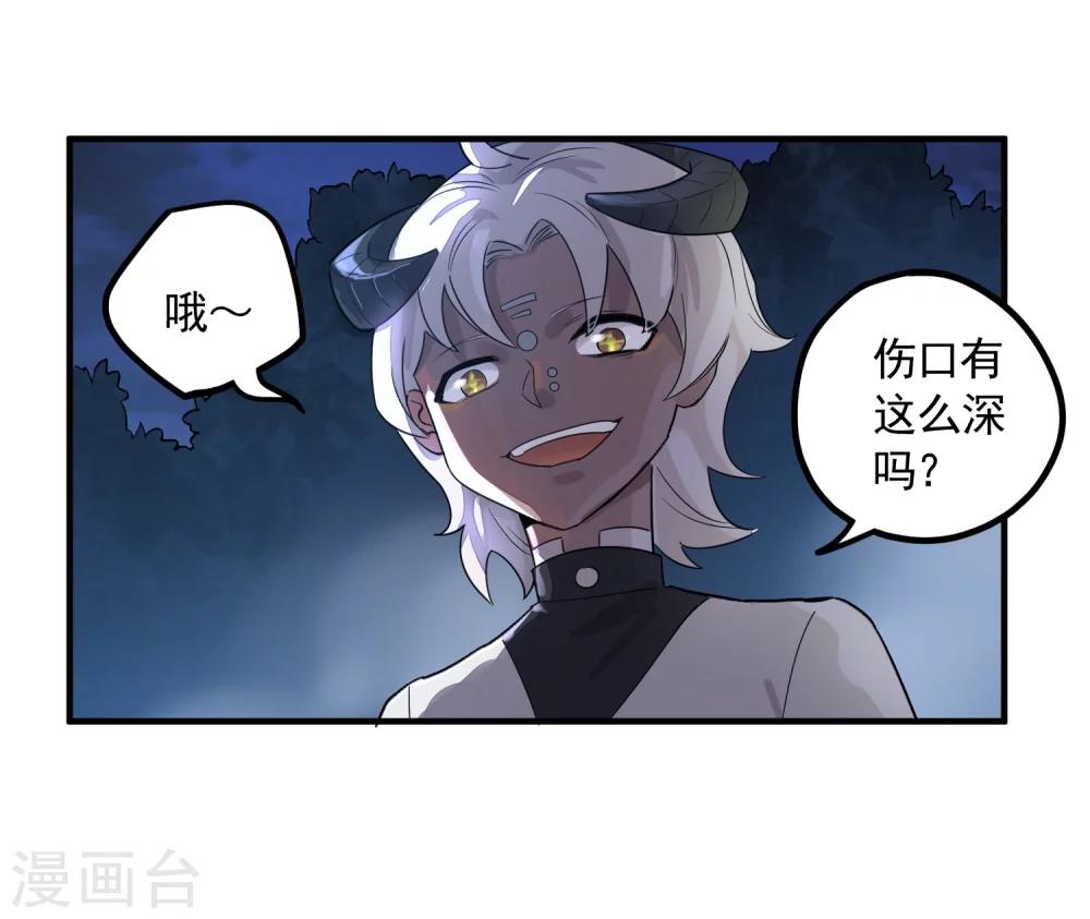 第39话 古怪的技能-第41话