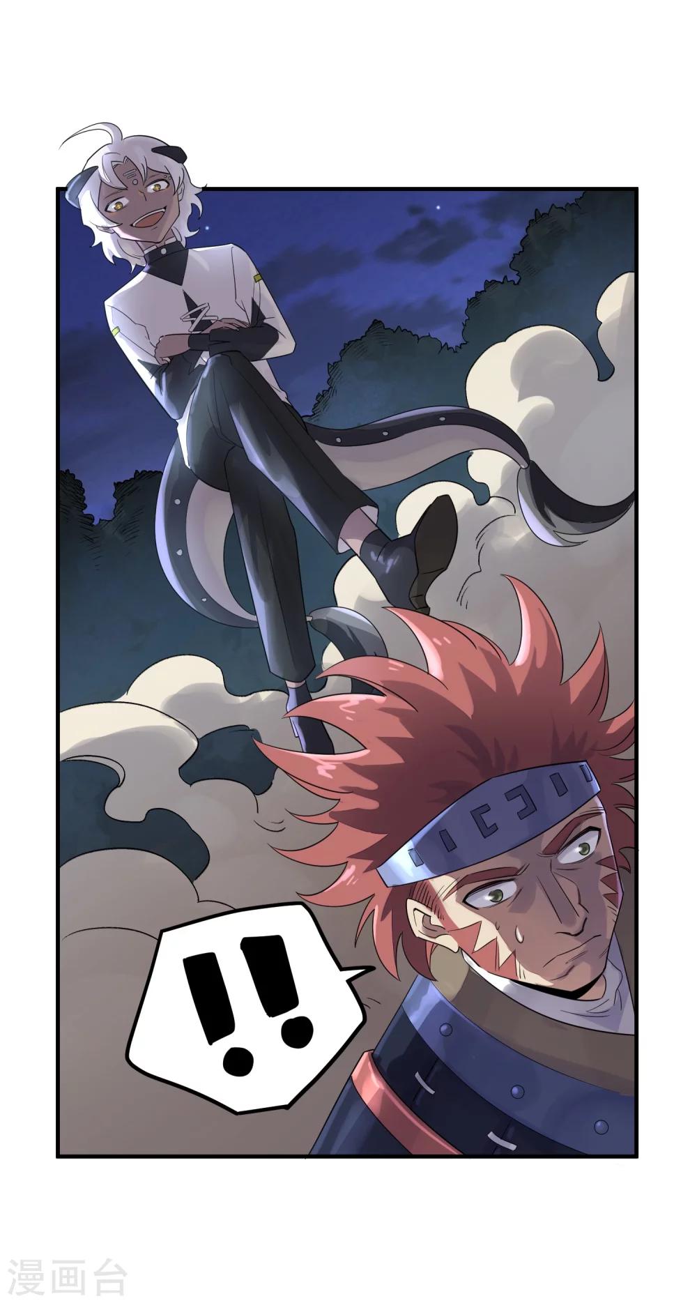 第39话 古怪的技能-第41话