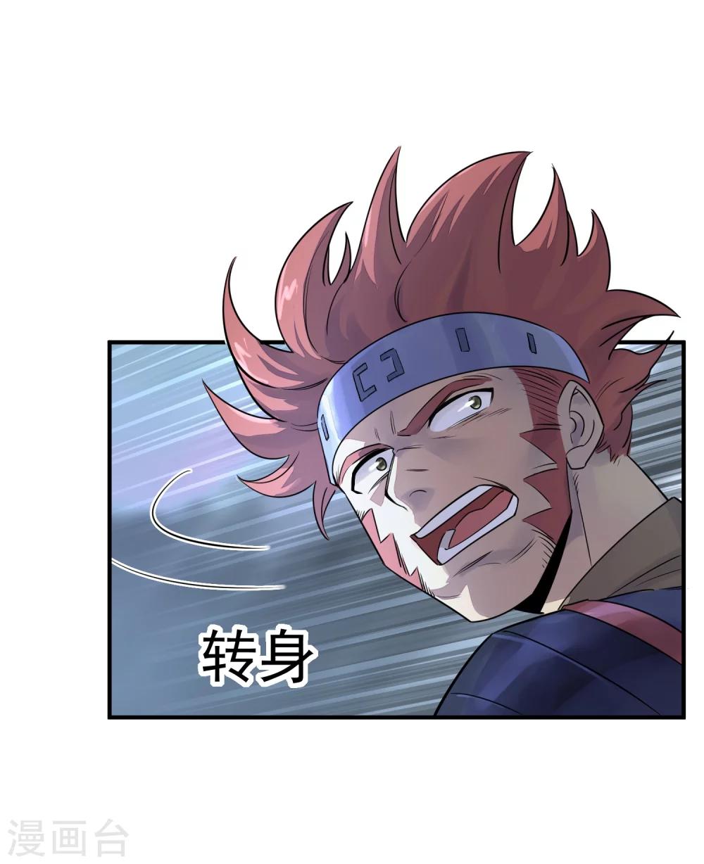 第39话 古怪的技能-第41话