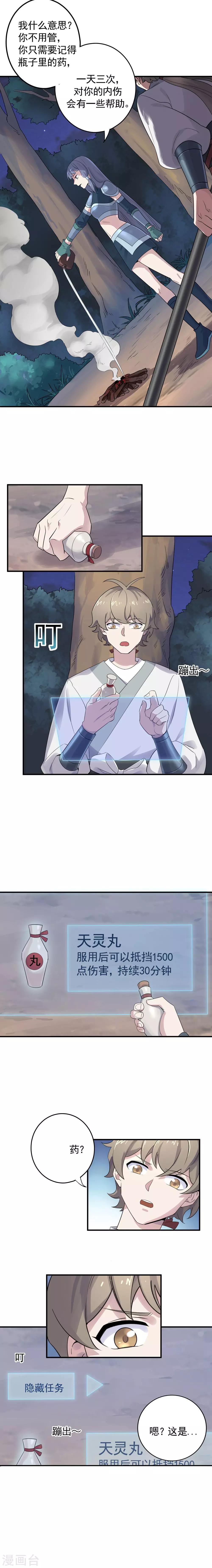 第41话 友谊的小船说翻就翻-第43话