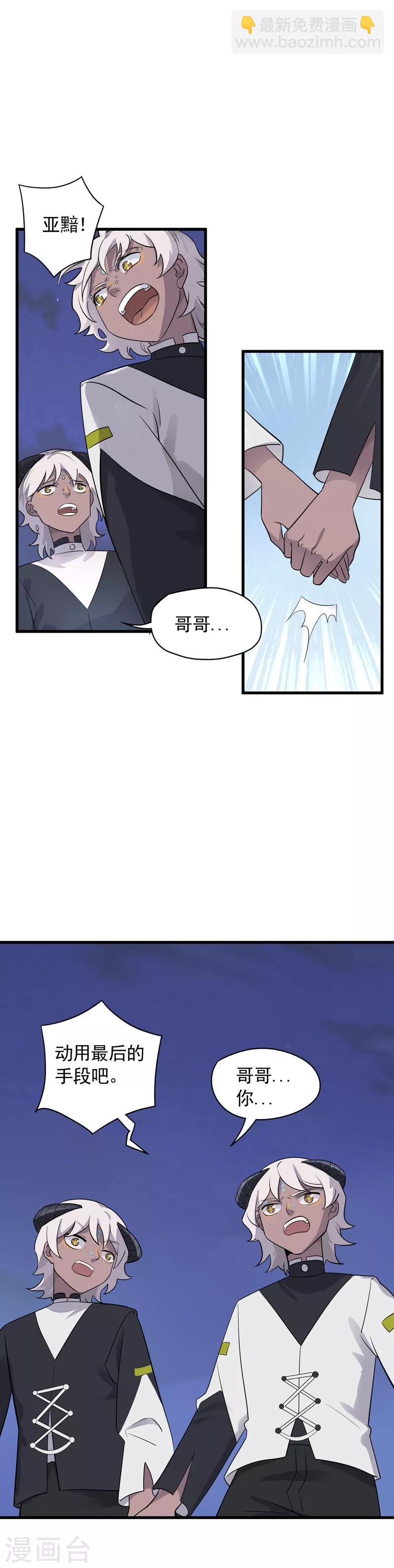 第43话 放手一搏-第45话