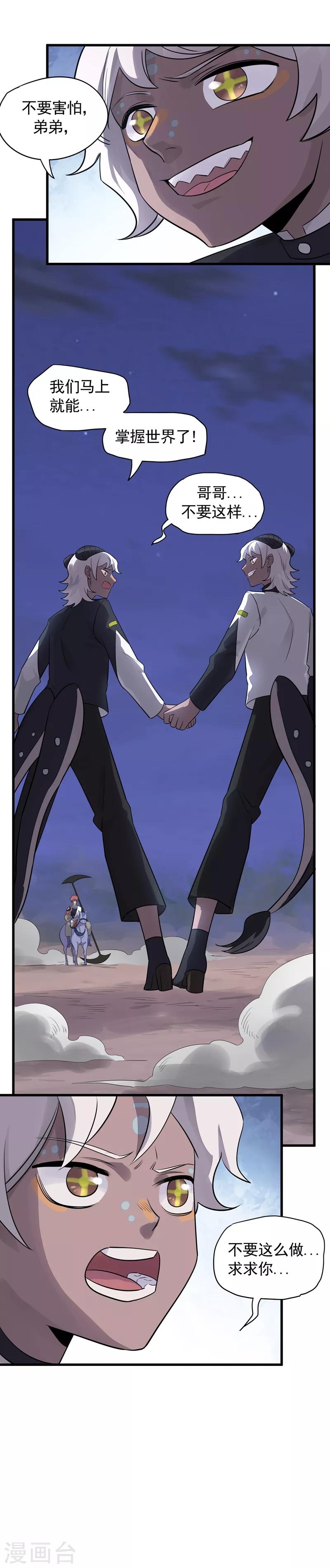 第43话 放手一搏-第45话