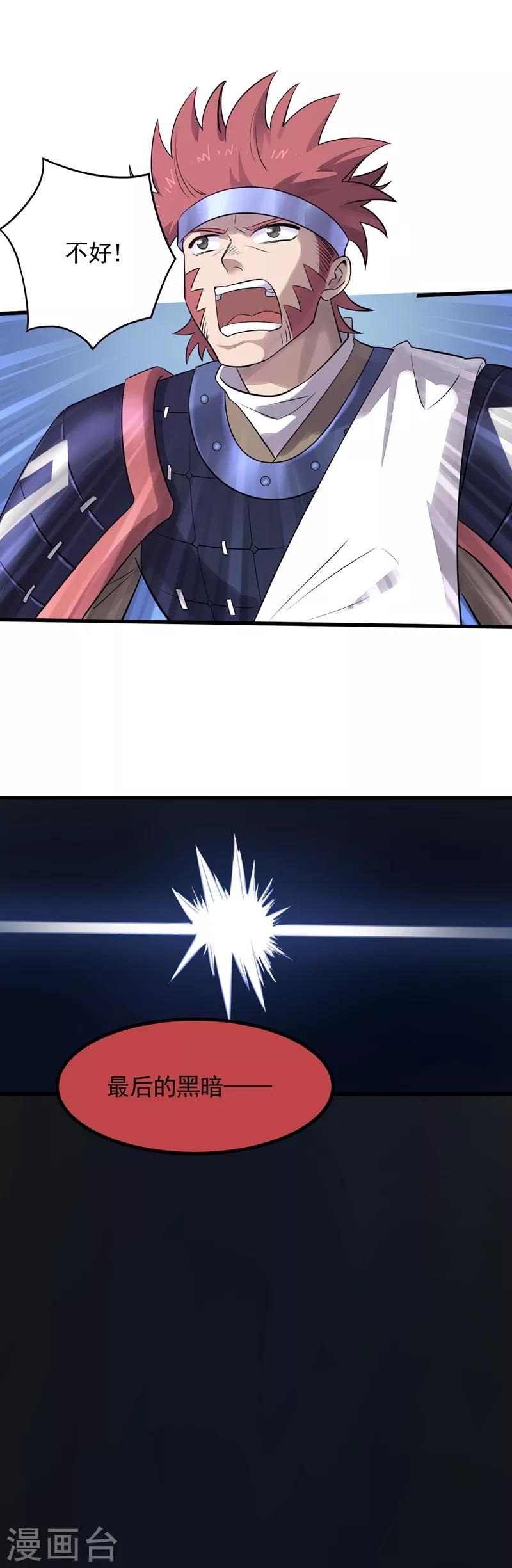 第43话 放手一搏-第45话