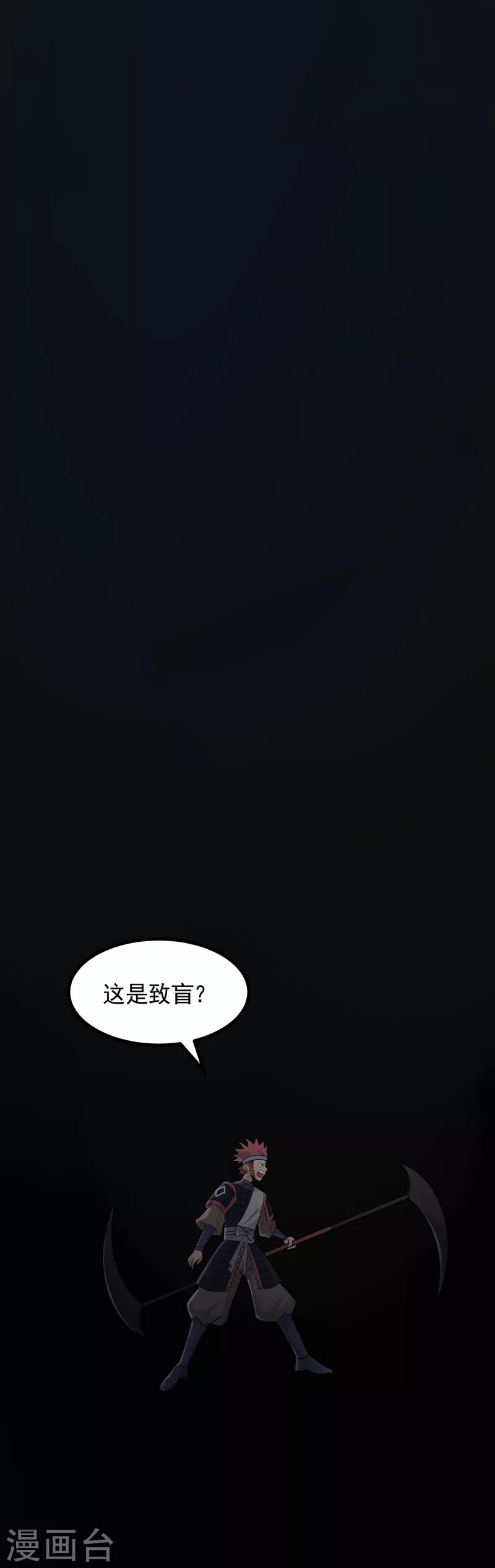 第43话 放手一搏-第45话